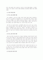 여성복지론_여성복지 실천영역의 문제들 즉 빈곤과 여성, 폭력과 여성, 이혼과 여성, 성매매와 여성, 장애와 여성, 노년과 여성중 본인이 생각할 때 가장 시급하다고 생각되는 문제를 하나 골라 그 이유와 문제의 해결책을 관련논문을 찾아 읽고 제출하기 바랍니다. 5페이지