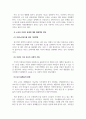 여성복지론_여성복지 실천영역의 문제들 즉 빈곤과 여성, 폭력과 여성, 이혼과 여성, 성매매와 여성, 장애와 여성, 노년과 여성중 본인이 생각할 때 가장 시급하다고 생각되는 문제를 하나 골라 그 이유와 문제의 해결책을 관련논문을 찾아 읽고 제출하기 바랍니다. 6페이지