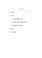 여성복지론_여성복지와 관련한 이슈, 사건, 사고, 사회현상 등을 통해 여성복지의 개선점과 발전방향을 제시해주세요 2페이지