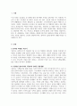 여성복지론_여성이 경험하는 생애주기에 따른 불평등과 위험 분석하기 (현대사회와 여성복지의 필요성) 3페이지