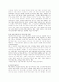 여성복지론_여성이 경험하는 생애주기에 따른 불평등과 위험 분석하기 (현대사회와 여성복지의 필요성) 4페이지
