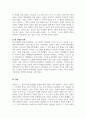 여성복지론_여성이 경험하는 생애주기에 따른 불평등과 위험 분석하기 (현대사회와 여성복지의 필요성) 5페이지