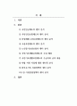 여성복지론_젠더관점에서 보는 사회보험제도와 국민기초생활보장제도에 대한 젠더분석을 조사하여 정리한 후 사회복지서비스에 대한 젠더 분석을 서술하시오. 2페이지