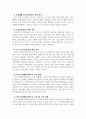 여성복지론_젠더관점에서 보는 사회보험제도와 국민기초생활보장제도에 대한 젠더분석을 조사하여 정리한 후 사회복지서비스에 대한 젠더 분석을 서술하시오. 4페이지