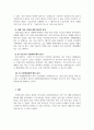 여성복지론_젠더관점에서 보는 사회보험제도와 국민기초생활보장제도에 대한 젠더분석을 조사하여 정리한 후 사회복지서비스에 대한 젠더 분석을 서술하시오. 5페이지