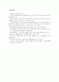 여성복지론_젠더관점에서 보는 사회보험제도와 국민기초생활보장제도에 대한 젠더분석을 조사하여 정리한 후 사회복지서비스에 대한 젠더 분석을 서술하시오. 6페이지