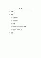 여성복지학_여성이 경험하는 생애주기에 따른 불평등과 위험 분석하기 2페이지