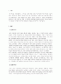 여성복지학_여성이 경험하는 생애주기에 따른 불평등과 위험 분석하기 3페이지