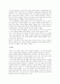 여성복지학_여성이 경험하는 생애주기에 따른 불평등과 위험 분석하기 4페이지