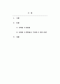 여성학_성역할 고정관념에 대해 설명하고, 성역할 고정관념을 극복하기 위한 대안을 서술하시오. 2페이지