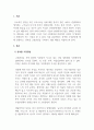 여성학_성역할 고정관념에 대해 설명하고, 성역할 고정관념을 극복하기 위한 대안을 서술하시오. 3페이지