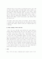여성학_성역할 고정관념에 대해 설명하고, 성역할 고정관념을 극복하기 위한 대안을 서술하시오. 4페이지