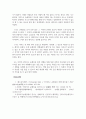 여행을 통한 인간 삶의 가치증진_자신이 가고 싶은 곳에 대한 해외여행계획 세우기(스페인 산티아고 순례길) 6페이지