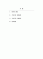 역사_식민사관 중에 정체성론과 타율성론을 자신의 관점에서 비판하시오. 2페이지