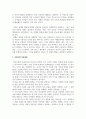 역사_식민사관 중에 정체성론과 타율성론을 자신의 관점에서 비판하시오. 4페이지