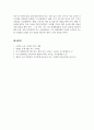 영상보고서_EBS 학교의 고백, 8부 코끼리 만지기 프로젝트 다큐 영상을 보고 보고서 작성하기 6페이지