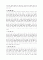 영아발달_초기 애착형성에서 부모의 역할과 중요성을 설명하고, 바람직한 부모역할을 논하시오. 4페이지
