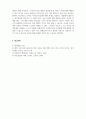 영아발달_초기 애착형성에서 부모의 역할과 중요성을 설명하고, 바람직한 부모역할을 논하시오. 6페이지