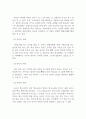 영유아교수방법론_관찰법을 통해 영유아에게 신체, 언어, 인지, 정서, 사회성 영역에서 평가해야 할 행동은 어떤 것들이 있을지 본인의 생각을 정리하시오. 4페이지