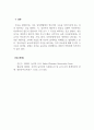 영유아교수방법론_관찰법을 통해 영유아에게 신체, 언어, 인지, 정서, 사회성 영역에서 평가해야 할 행동은 어떤 것들이 있을지 본인의 생각을 정리하시오. 5페이지