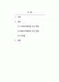 영유아교수방법론_구성주의, 행동주의 입장에서 교사 역할의 차이점을 기술하시오. (2) 2페이지