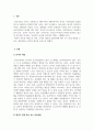 영유아교수방법론_다양한 교사의 역할을 나열하고, 보육 대상자의 연령에 따라 교사의 역할에 대하여 우선순위를 정하여 그 이유를 서술하고, 내가 되고자 하는 교사의 모습을 기술하시오. (2) 3페이지