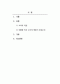 영유아교수방법론_다양한 교사의 역할을 나열하고, 보육 대상자의 연령에 따라 교사의 역할에 대하여 우선순위를 정하여 그 이유를 서술하고, 내가 되고자 하는 교사의 모습을 기술하시오. 2페이지
