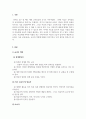 영유아교수방법론_다양한 교사의 역할을 나열하고, 보육 대상자의 연령에 따라 교사의 역할에 대하여 우선순위를 정하여 그 이유를 서술하고, 내가 되고자 하는 교사의 모습을 기술하시오. 3페이지