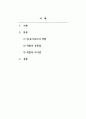 영유아교수방법론_영아와 유아교사 역할의 공통점과 차이점을 서술하시오. 2페이지