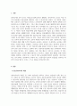 영유아교수방법론_영아와 유아교사 역할의 공통점과 차이점을 서술하시오. 3페이지