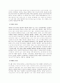 영유아교수방법론_영아와 유아교사 역할의 공통점과 차이점을 서술하시오. 4페이지