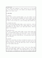 영유아교수방법론_영아의 발달특성과 교사의 역할에 대해 설명하고 연령을 임의로 선정하여 한 교실의 영역별 환경구성에 대해 서술하시오. 2페이지