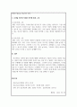 영유아교수방법론_영아의 발달특성과 교사의 역할에 대해 설명하고 연령을 임의로 선정하여 한 교실의 영역별 환경구성에 대해 서술하시오. 3페이지