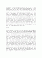 영유아교수방법론_영아의 일상생활경험이 교육적 의의를 갖기 위한 원리를 그 예를 들어 설명하시오. 5페이지
