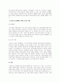 영유아교수방법론_영유아의 문제행동(부적응행동)의 예를 한 가지 제시하고 긍정적 상호작용 방법 및 바람직한 교사의 역할을 제시하시오. 4페이지