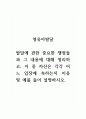 영유아발달_발달에 관한 중요한 쟁점들과 그 내용에 대해 정리하고, 이 중 자신은 각각 어느 입장에 속하는지 이유 및 예를 들어 설명하시오. (2) 1페이지