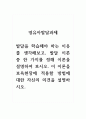 영유아발달_발달을 학습해야 하는 이유를 생각해보고, 발달 이론 중 한 가지를 정해 이론을 설명하여 보시오. 이 이론을 보육현장에 적용할 방법에 대한 자신의 의견을 설명하시오. 1페이지