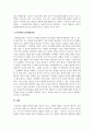 영유아발달_발달을 학습해야 하는 이유를 생각해보고, 발달 이론 중 한 가지를 정해 이론을 설명하여 보시오. 이 이론을 보육현장에 적용할 방법에 대한 자신의 의견을 설명하시오. 4페이지