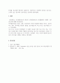 영유아발달_발달이론을 선정하여 개념을 요약정리하고, 이론이 실생활에서 어떻게 구현되는지 예를 들어 설명하시오. 5페이지