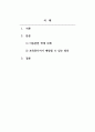 영유아발달_아동관련 학대 사례를 제시하고 보육종사자가 예방할 수 있는 방안을 쓰시오. 2페이지