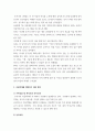 영유아발달_아동관련 학대 사례를 제시하고 보육종사자가 예방할 수 있는 방안을 쓰시오. 4페이지