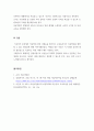 영유아발달_아동관련 학대 사례를 제시하고 보육종사자가 예방할 수 있는 방안을 쓰시오. 6페이지