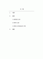 영유아발달_애착의 개념과 애착형성 단계 및 애착의 유형에 대해 설명하고 애착과 영아발달과의 관계에 대해 논의하시오. 2페이지