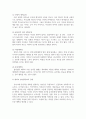 영유아발달_애착의 개념과 애착형성 단계 및 애착의 유형에 대해 설명하고 애착과 영아발달과의 관계에 대해 논의하시오. 4페이지