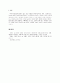 영유아발달_애착의 개념과 애착형성 단계 및 애착의 유형에 대해 설명하고 애착과 영아발달과의 관계에 대해 논의하시오. 5페이지