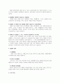 영유아발달_영유아 발달의 원리를 기술하고 발달의 원리에 해당되는 자신의 경험이나 실제 관찰했던 실제를 기술하세요. 5페이지