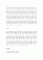 영유아발달_영유아 발달의 원리를 기술하고 발달의 원리에 해당되는 자신의 경험이나 실제 관찰했던 실제를 기술하세요. 6페이지