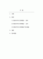 영유아발달_영유아기의 언어발달에 대해, 영아와 유아로 구분지어 설명하고, 영유아기의 언어발달 지도방법에 대해 설명하시오. 2페이지