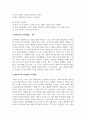 영유아발달_영유아기의 언어발달에 대해, 영아와 유아로 구분지어 설명하고, 영유아기의 언어발달 지도방법에 대해 설명하시오. 4페이지