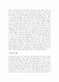 영유아발달_영유아의 영역별 발달을 기술하고 각각의 발달을 촉진할 수 있는 양육자의 역할을 논하세요. (2) 4페이지